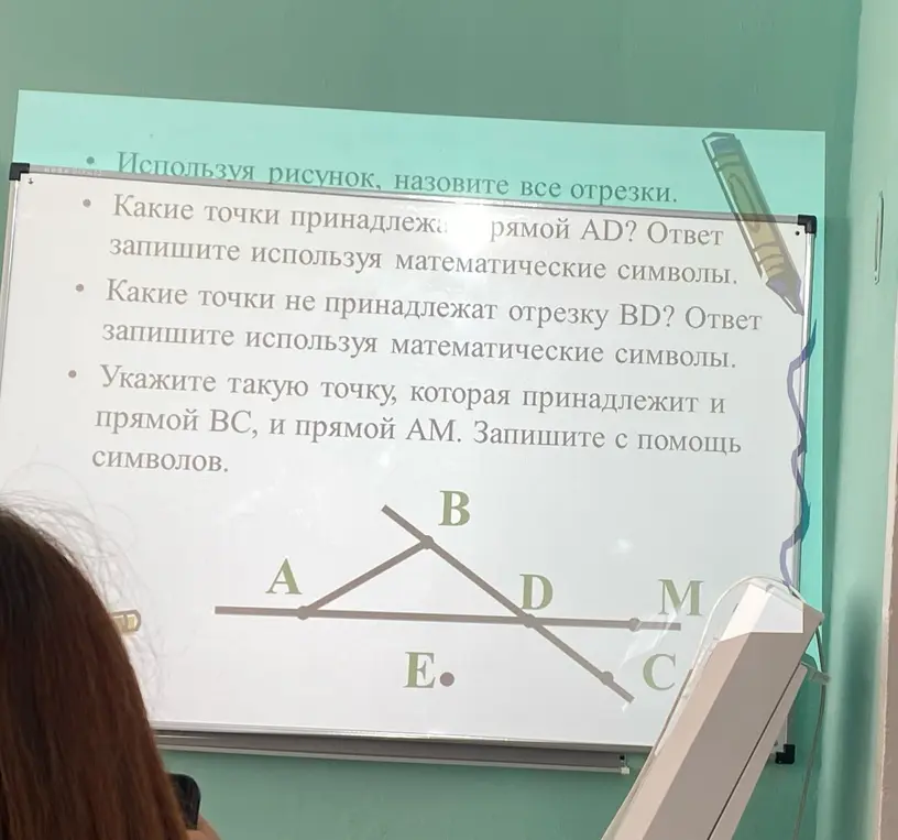 Помоги мне, пожалуйста, ответить на вопросы: Какие точки принадлежат прямой AD? Какие точки не принадлежат отрезку BD? Укажи такую точку, которая принадлежит и прямой BC, и прямой AM