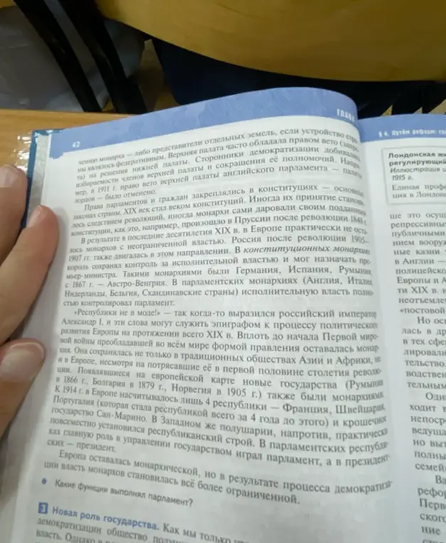 Выдели главное в тексте про роль парламента