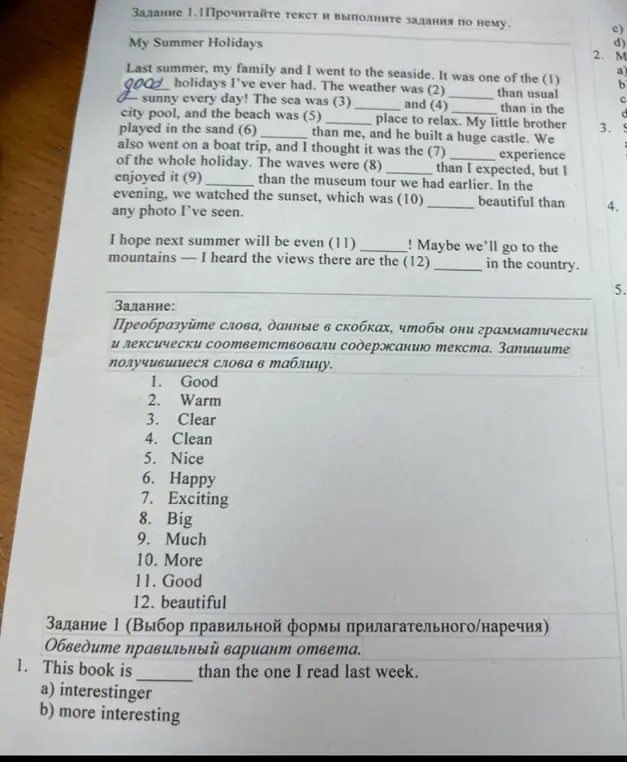 Помоги преобразовать слова, данные в скобках, чтобы они грамматически и лексически соответствовали содержанию текста и выбрать правильный вариант ответа.