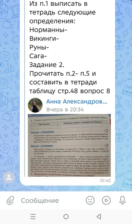 Ты просишь выписать из пункта 1 определения слов: норманны, викинги, руны, сага и составить таблицу по карте 6 и материалу параграфа.