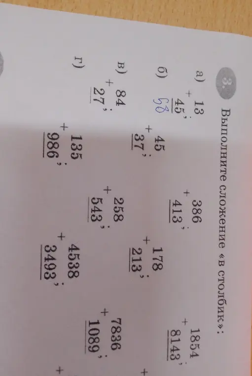 Выполни сложение в столбик: 13 + 45