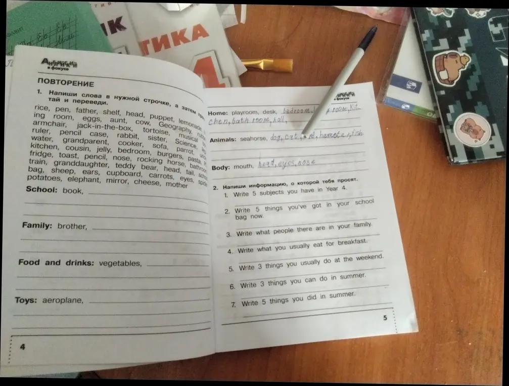 Напиши слова в нужной строчке: School