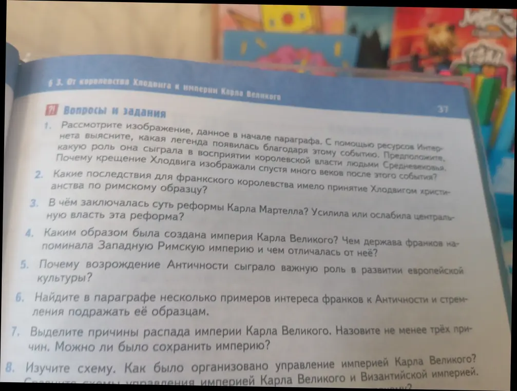 Какие последствия для франкского королевства имело принятие Хлодвигом христианства по римскому образцу?