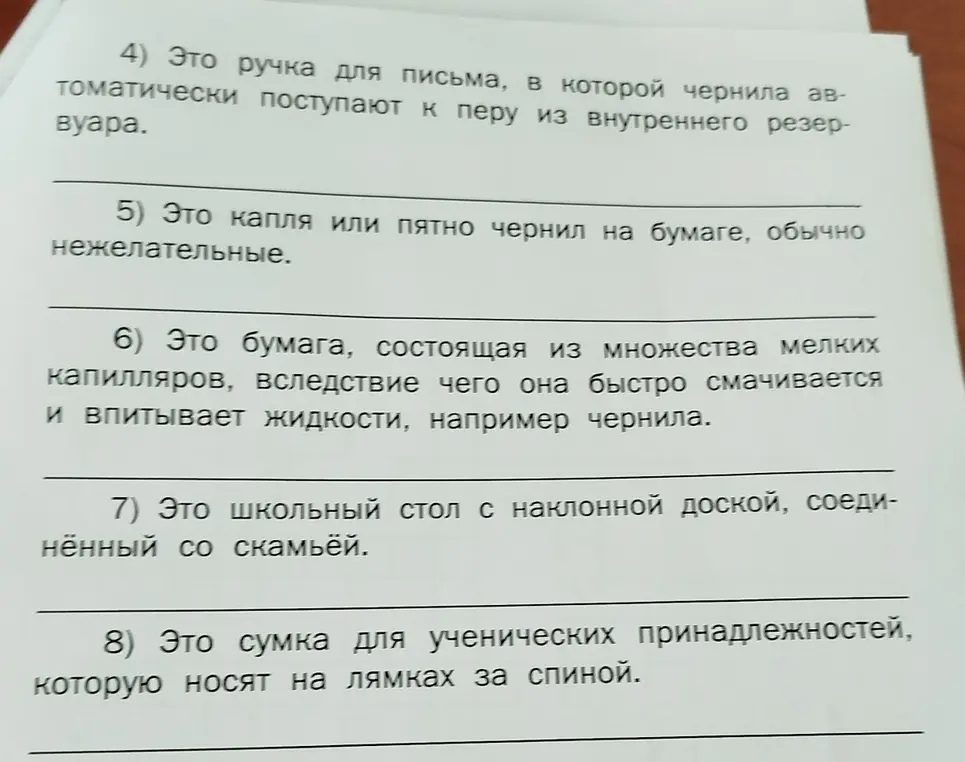 Объясни, что это такое: ручка, в которой чернила поступают к перу изнутри