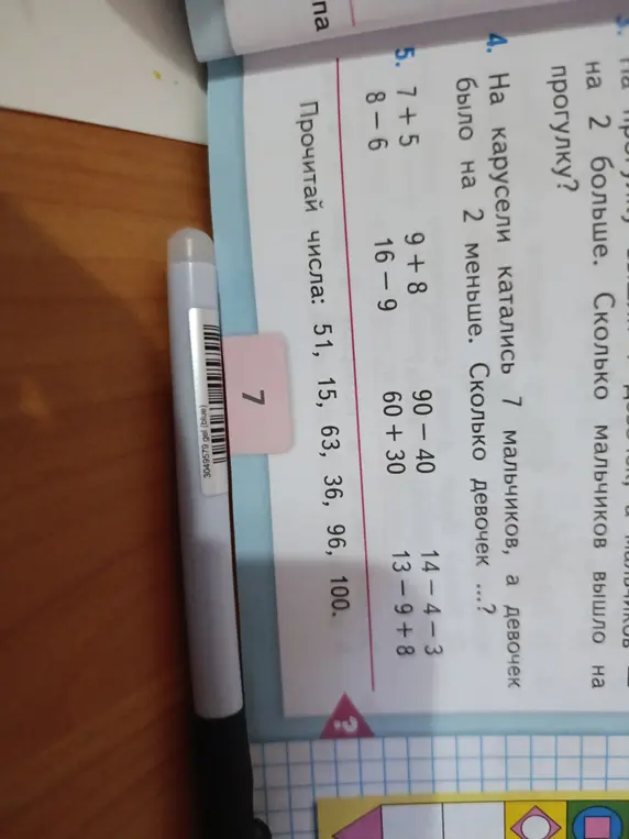 Реши примеры: 7+5, 8-6, 9+8, 16-9, 90-40, 60+30, 14-4-3, 13-9+8. На карусели катались 7 мальчиков, а девочек было на 2 меньше. Сколько девочек...?