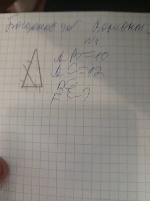 Как найти FE в треугольнике, если AB = 10 и AC = 12?