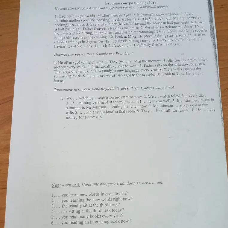 Можешь ли ты помочь мне вставить глаголы в скобках в нужном времени и в нужной форме?