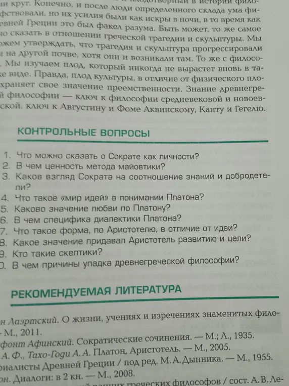 Что можно сказать о Сократе как личности?