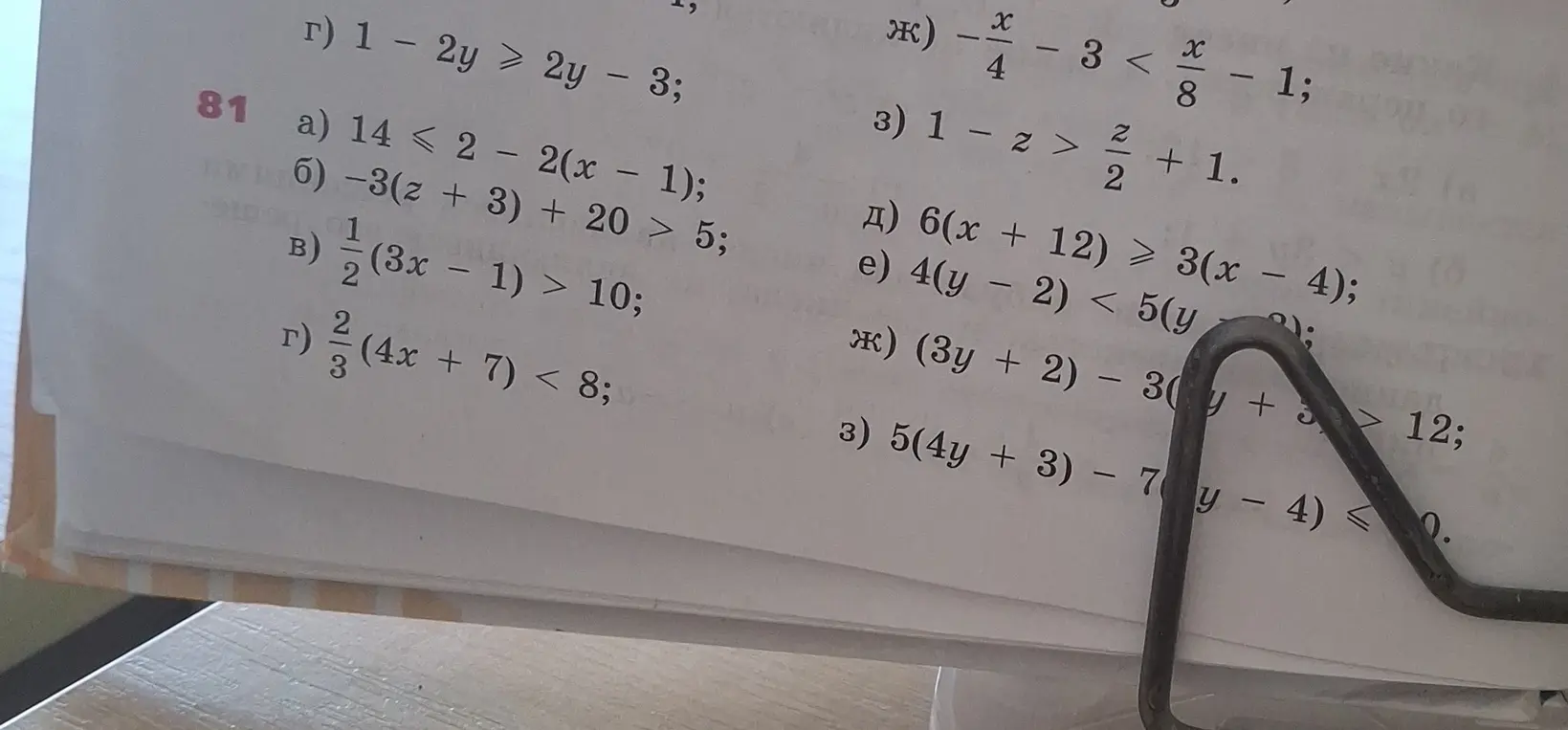 Можешь помочь мне решить неравенство: 14 ≤ 2 - 2(x - 1)?