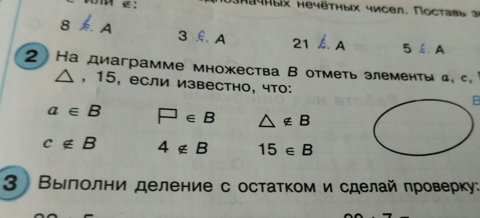 На диаграмме множества B отметь элементы a, c, треугольник, 15, если известно, что a принадлежит B.