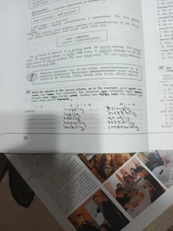 Составь наречия в правильной колонке, как в примере: good, simple, basic.