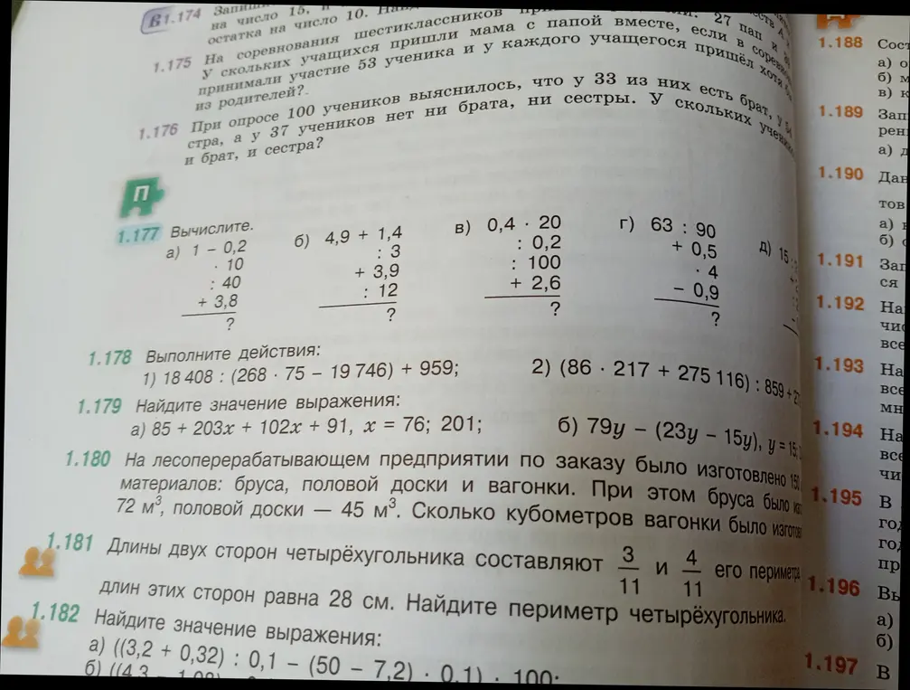 Вычисли значения выражений в задании 1.177: a) 1 - 0,2 : 10 : 40 + 3,8