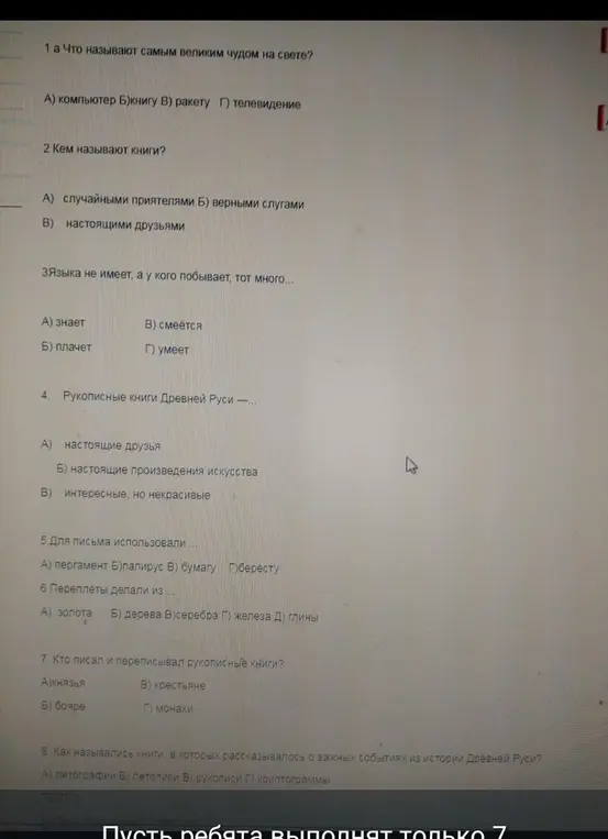 Кто писал и переписывал рукописные книги?