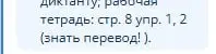 Объясни, что нужно сделать в рабочей тетради на странице 8, упражнения 1 и 2.