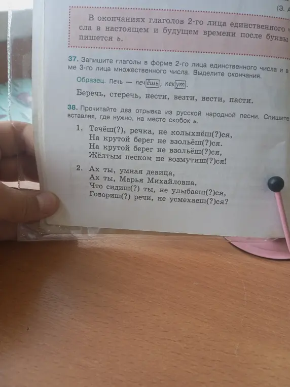 Помоги мне вставить, где нужно, мягкий знак в отрывках из русской народной песни