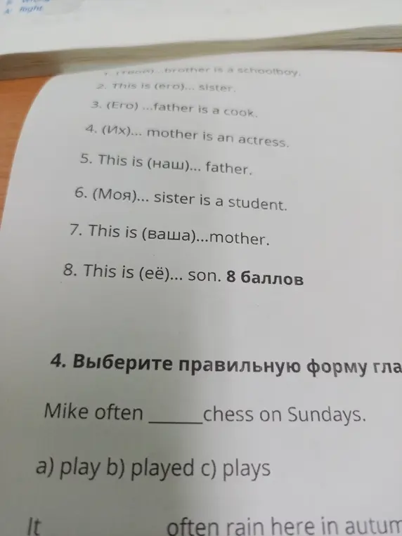 Ты можешь помочь мне заполнить пропуски в предложениях?