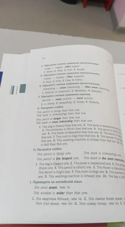 Помоги раскрыть скобки в упражнении G, H и перевести предложения на английский в упражнении I.