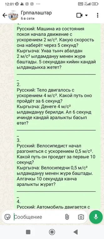 Можешь помочь решить задачу: машина из состояния покоя начала движение с ускорением 2 м/с². Какую скорость она наберёт через 5 секунд?