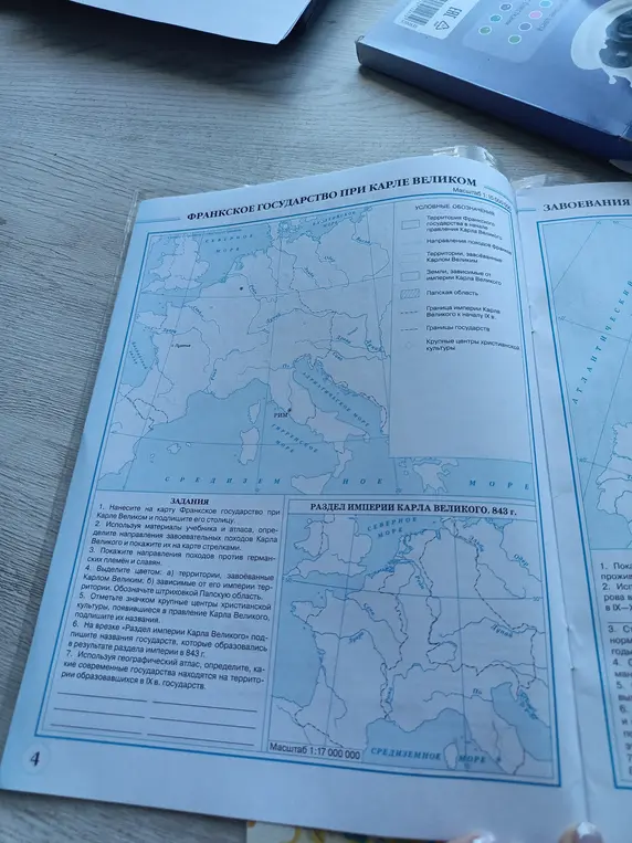 Помоги мне нанести на карту Франкское государство при Карле Великом и подписать его столицу.