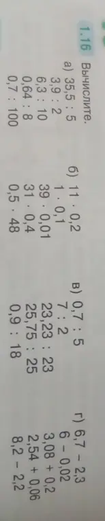 Вычисли выражения: 35,5:5