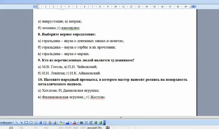 Выбери верное определение геральдики