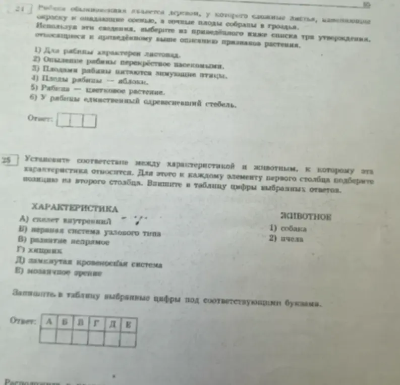 Выполни задания из ОГЭ по биологии: в первом выбери из списка три утверждения, во втором установи соответствие между характеристикой и животным.