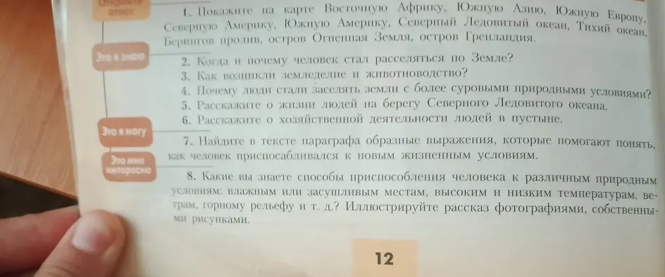 Можешь рассказать про Восточную Африку, Южную Азию, Южную Европу, Северную Америку, Южную Америку, Северный Ледовитый океан, Тихий океан, Берингов пролив, остров Огненная Земля, остров Гренландия?