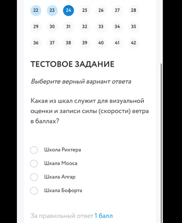 Какая из шкал служит для визуальной оценки и записи силы (скорости) ветра в баллах?