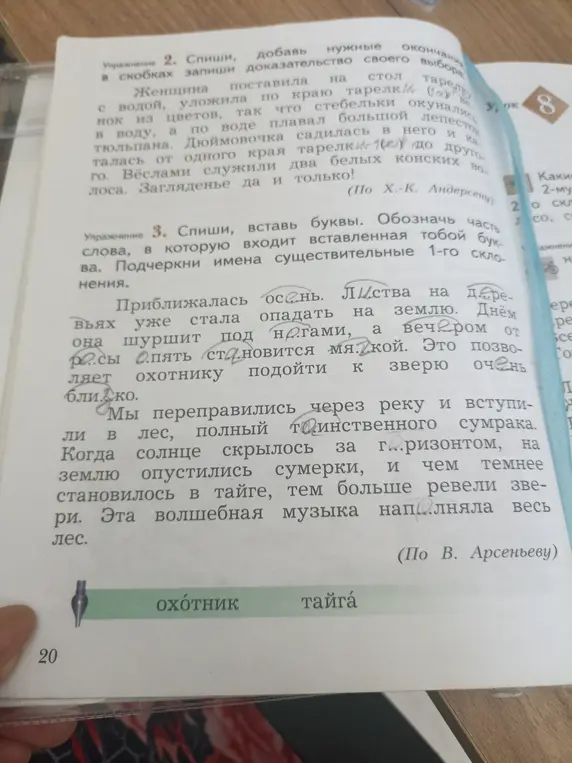 Ты просишь списать текст, вставить буквы и подчеркнуть имена существительные 1-го склонения в упражнении 3.