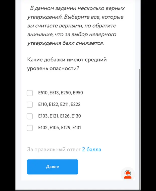 Определи, какие добавки имеют средний уровень опасности