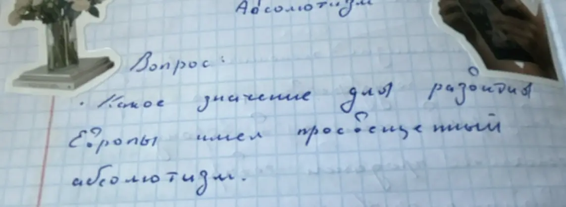 Ты спрашиваешь, какое значение для развития Европы имел просвещённый абсолютизм