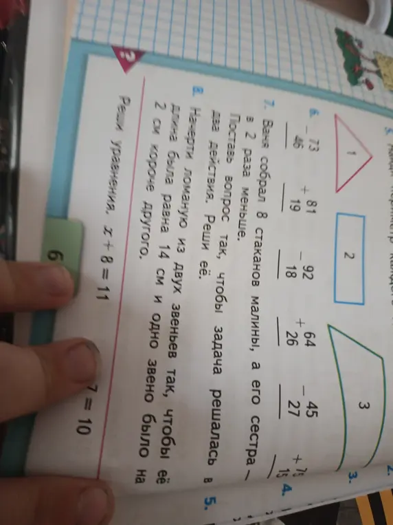 Реши уравнения x + 8 = 11 и построй ломаную из двух звеньев так, чтобы её длина была равна 14 см и одно звено было на 2 см короче другого
