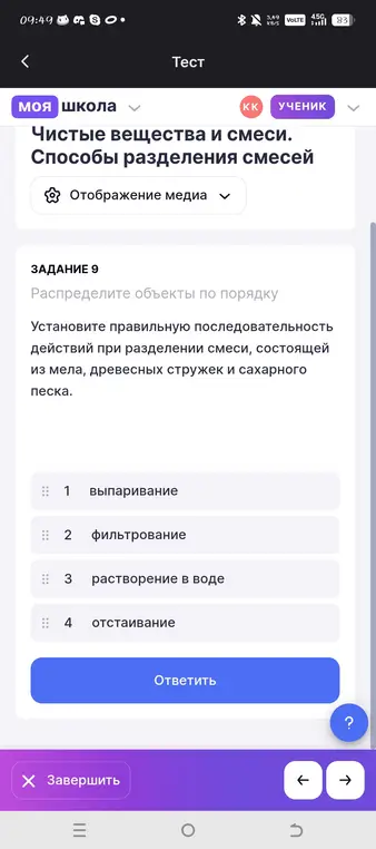 Определи правильную последовательность действий при разделении смеси, состоящей из песка, древесных стружек и сахарного песка; Выбери, отстаиванием можно разделить смеси веществ с водой, если эти вещества отличаются