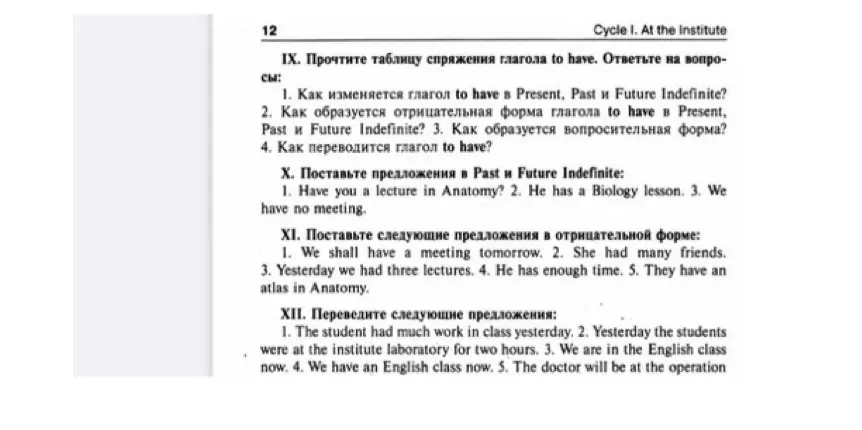 Как изменяется глагол to have в Present, Past и Future Indefinite?