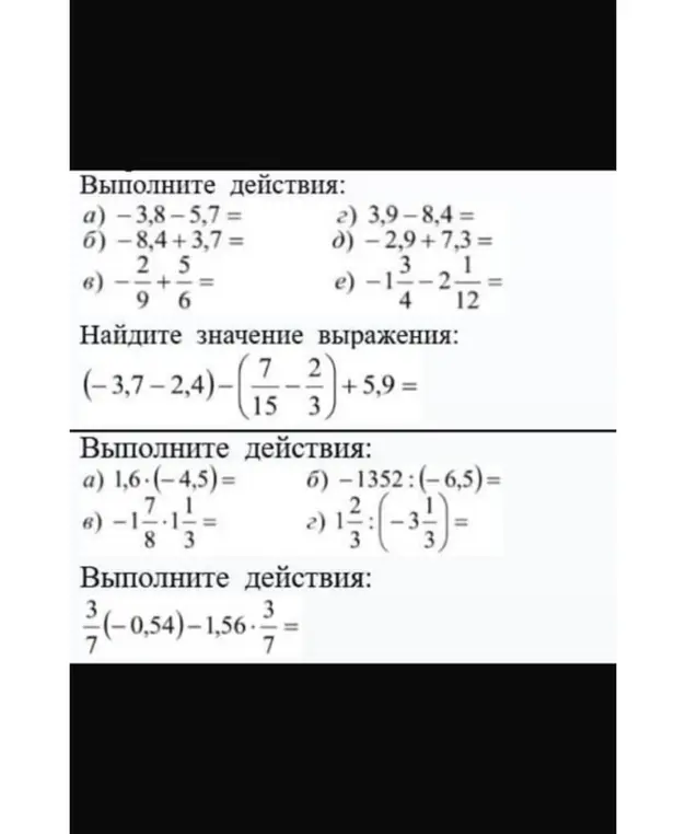 Выполни действия: a) -3,8-5,7 =