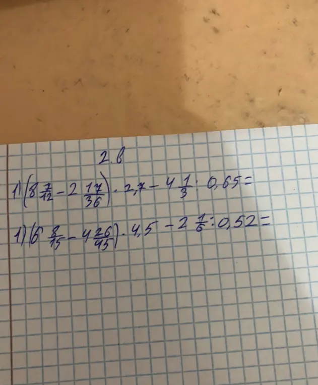 Реши пример (8 7/12 - 2 17/36) * 2.7 - 4 1/3 * 0.65