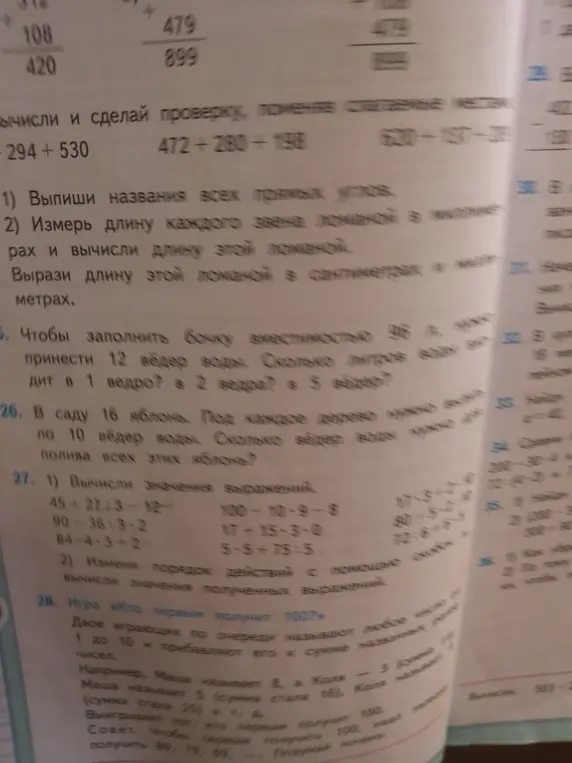 Можешь ли ты решить задачи 25-28?