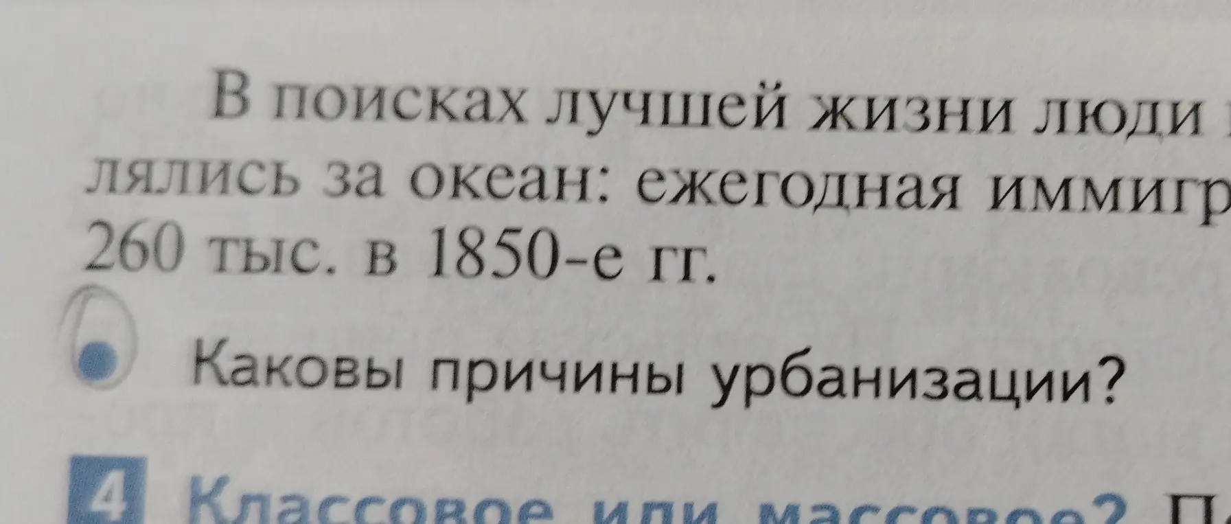 Какие причины урбанизации?