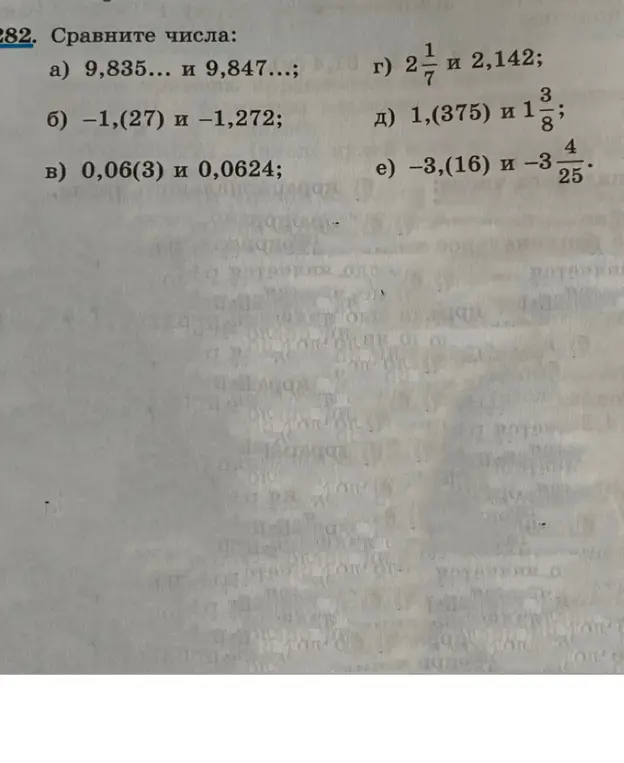 Сравни числа: 9,835... и 9,847...