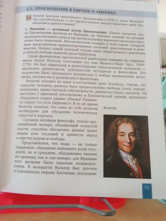 Какие основные идеи Вольтера и его дата?