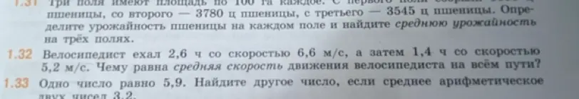 Помоги решить задачи 1.31, 1.32 и 1.33