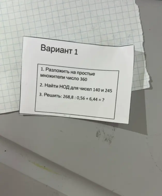 Ты просишь разложить на простые множители число 360, найти НОД для чисел 140 и 245, и решить пример 268,8:0,56+6,44=?