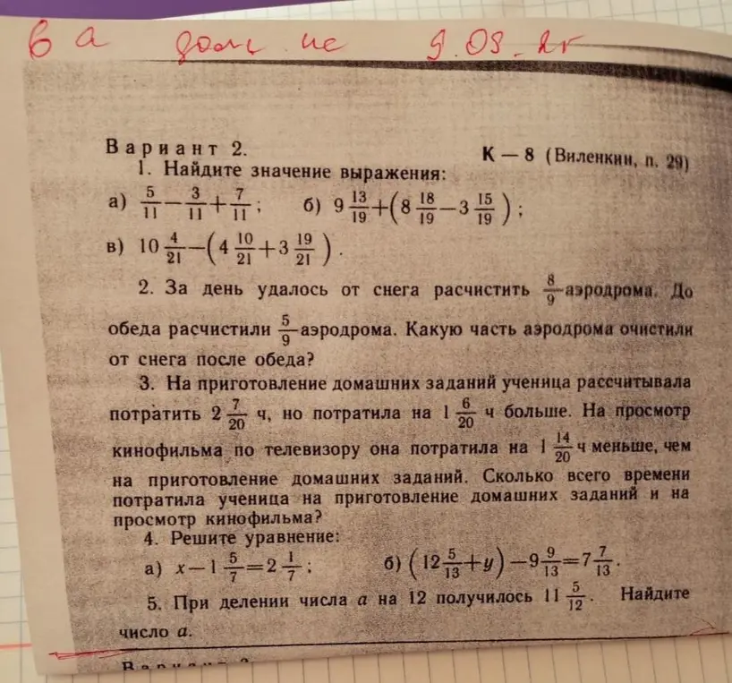 Ты просишь меня найти значение выражения, решить задачу про аэродром, про время на домашние задания и кино, решить уравнения и найти число при делении.