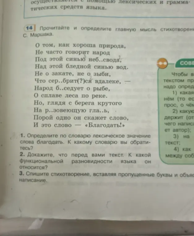 Докажи, что передо мной текст. К какой функциональной разновидности языка он относится?