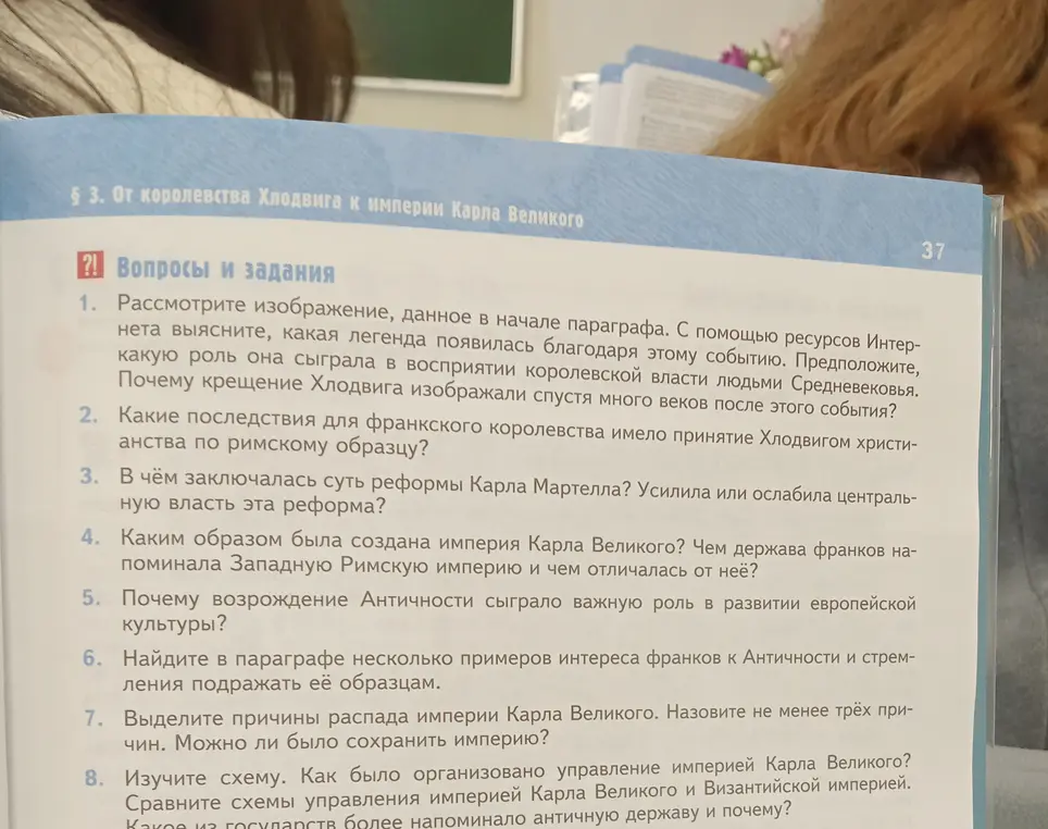 Какие последствия для франкского королевства имело принятие Хлодвигом христианства по римскому образцу?