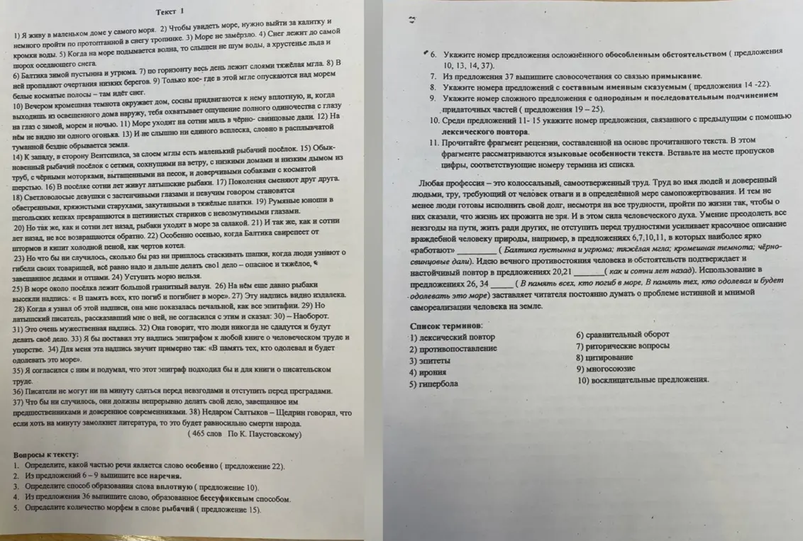 Определи, какой частью речи является слово 'особенно' в предложении 22