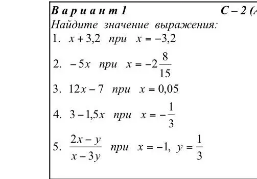Помоги мне найти значение выражения x+3,2 при x = -3,2