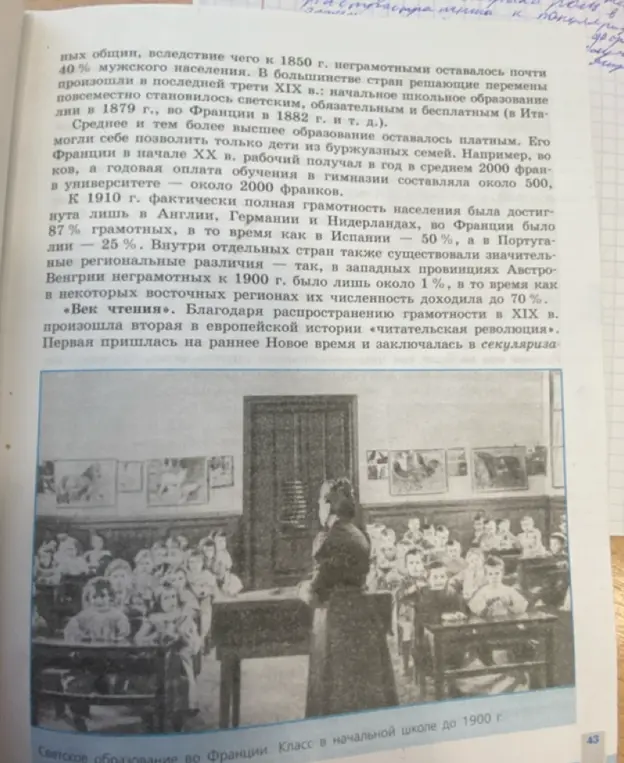 Можешь ли ты сказать, какой процент грамотных был в разных странах к 1910 году?