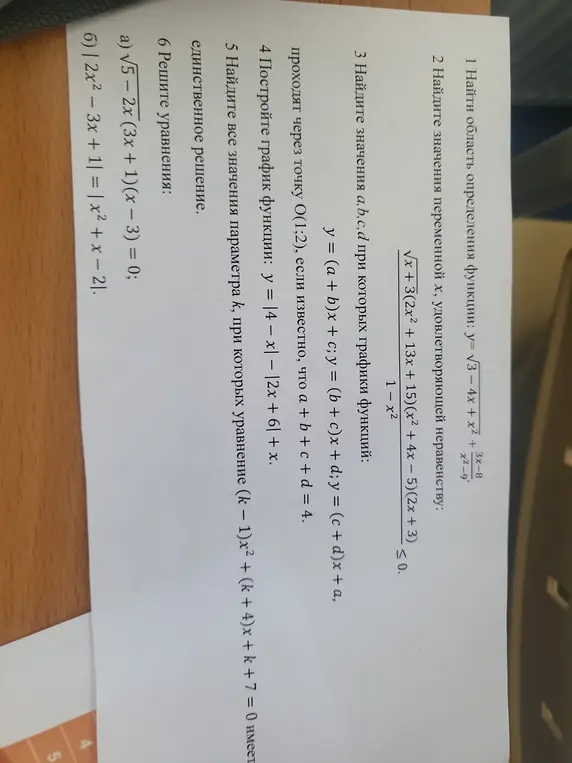 Найди все значения параметра k, при которых уравнение (к - 1)x² + (k + 4)x + k + 7 = 0 имеет единственное решение.