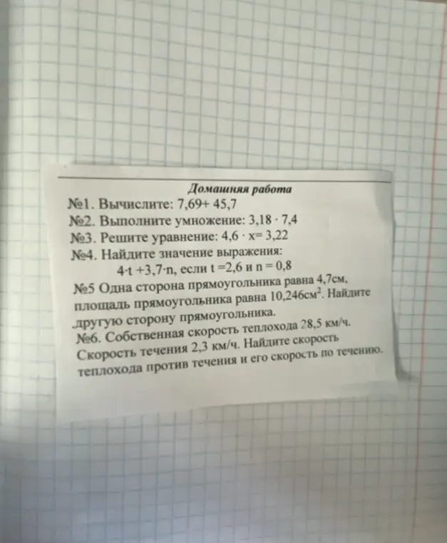 Вычисли, выполни умножение, реши уравнение, найди значение выражения и сторону прямоугольника, а также скорость теплохода.